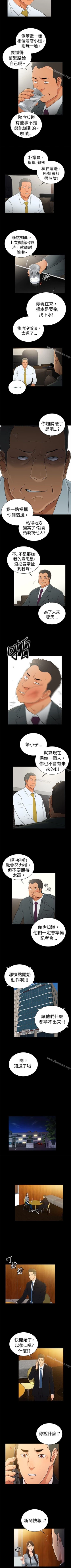 Page 168 of 10億風騷老闆娘 1-76