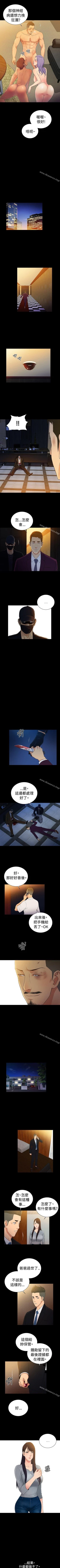 Page 175 of 10億風騷老闆娘 1-76