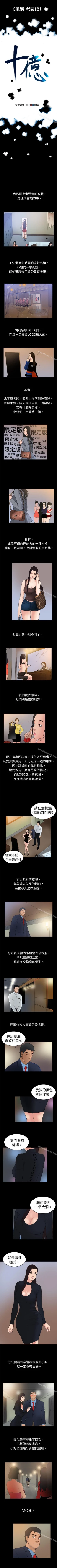 Page 27 of 10億風騷老闆娘 1-76