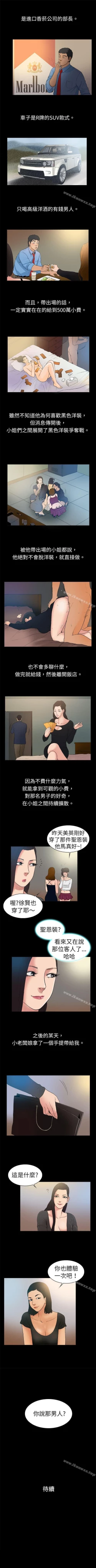 Page 28 of 10億風騷老闆娘 1-76