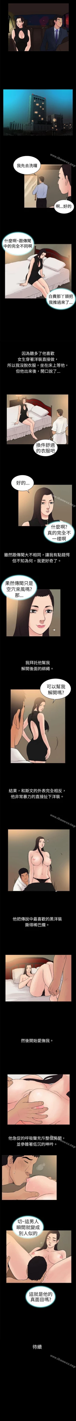 Page 30 of 10億風騷老闆娘 1-76