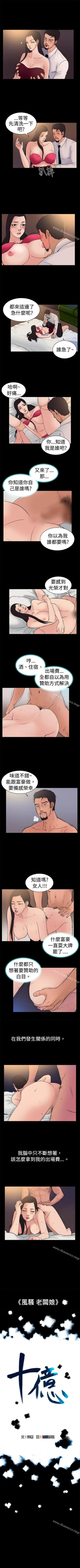 Page 41 of 10億風騷老闆娘 1-76