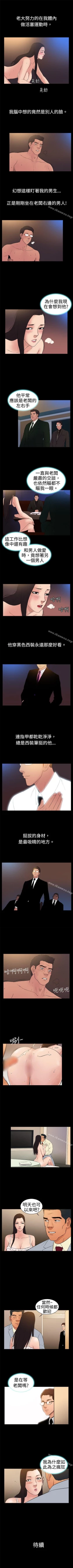 Page 43 of 10億風騷老闆娘 1-76