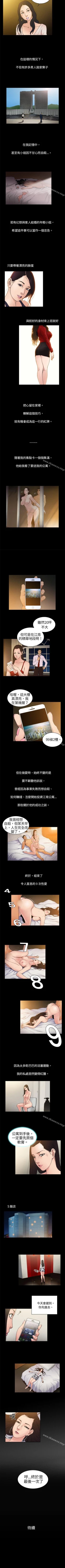 Page 4 of 10億風騷老闆娘 1-76