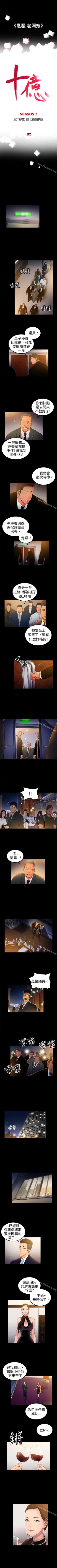 Page 59 of 10億風騷老闆娘 1-76