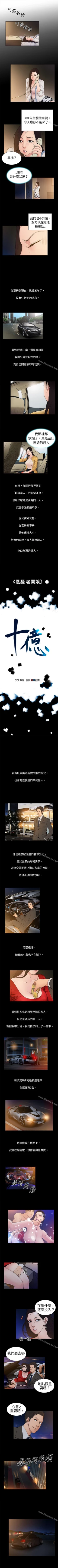 Page 5 of 10億風騷老闆娘 1-76