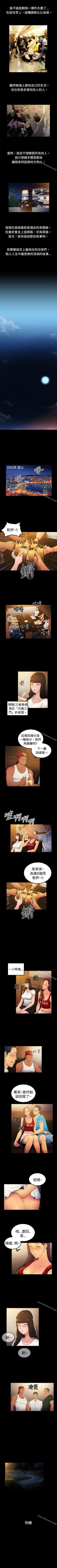 Page 60 of 10億風騷老闆娘 1-76