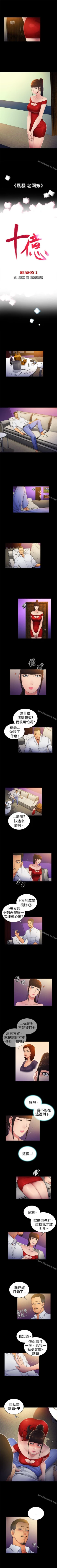 Page 71 of 10億風騷老闆娘 1-76