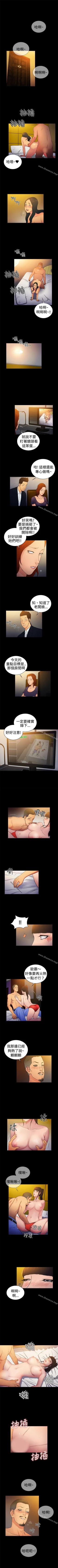 Page 72 of 10億風騷老闆娘 1-76