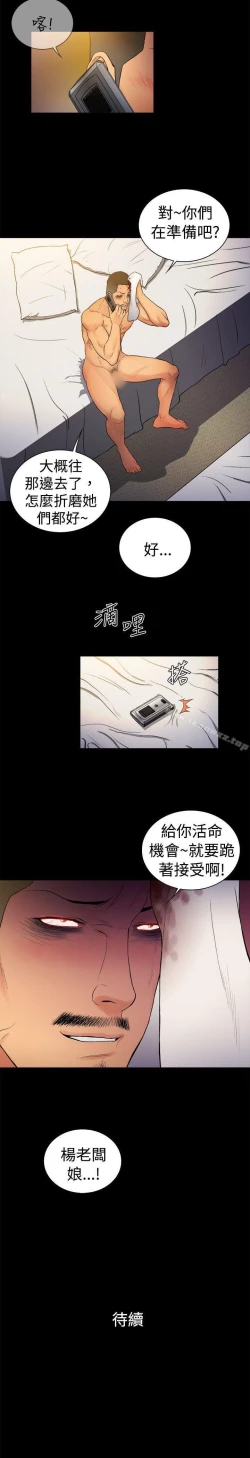 Page 80 of 10億風騷老闆娘 1-76