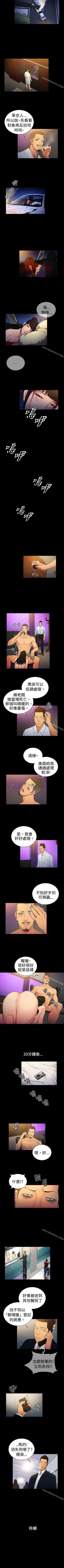 Page 82 of 10億風騷老闆娘 1-76