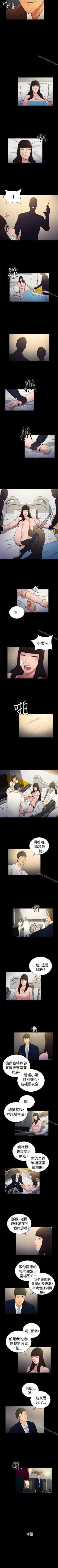 Page 86 of 10億風騷老闆娘 1-76