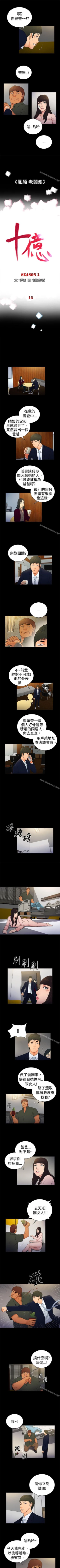 Page 89 of 10億風騷老闆娘 1-76