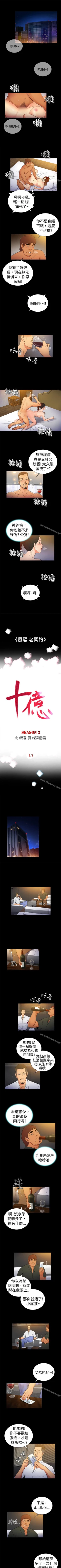 Page 91 of 10億風騷老闆娘 1-76