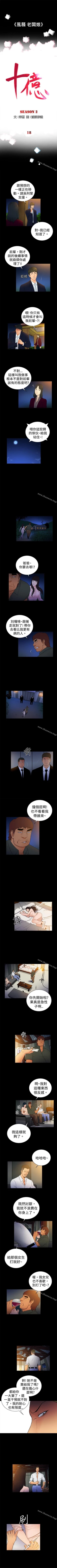 Page 94 of 10億風騷老闆娘 1-76