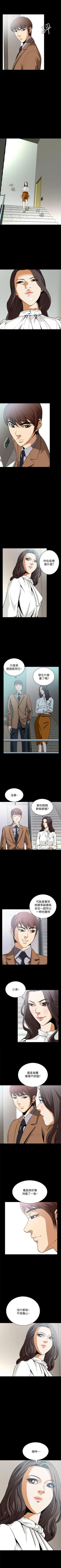 Page 102 of 惡夢 1-30