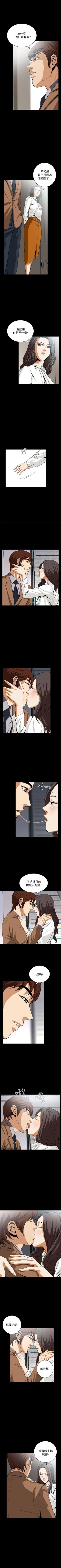 Page 103 of 惡夢 1-30