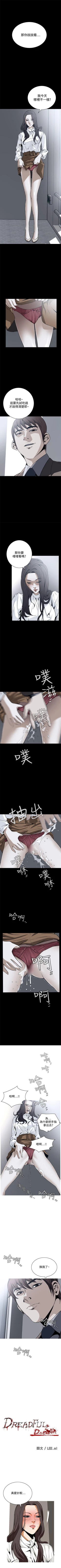 Page 106 of 惡夢 1-30