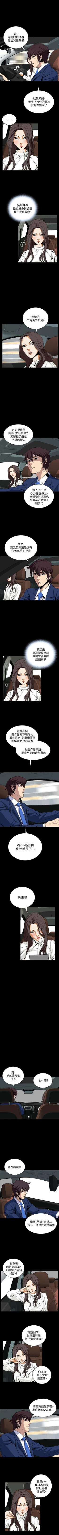 Page 114 of 惡夢 1-30
