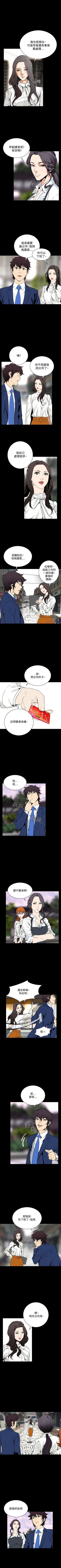 Page 119 of 惡夢 1-30