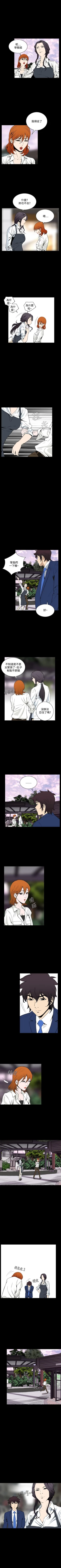 Page 120 of 惡夢 1-30