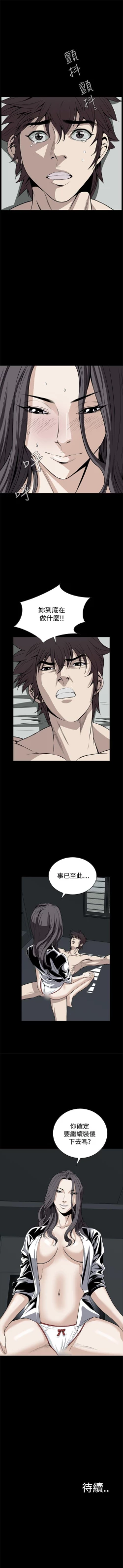 Page 127 of 惡夢 1-30