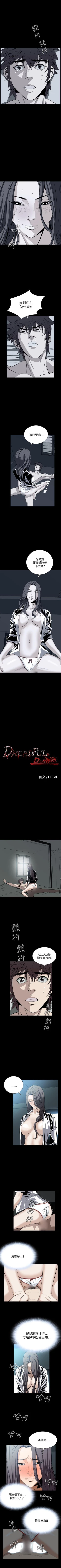 Page 128 of 惡夢 1-30