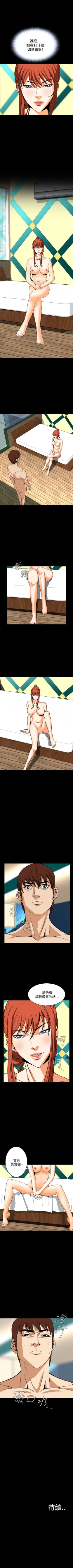 Page 132 of 惡夢 1-30