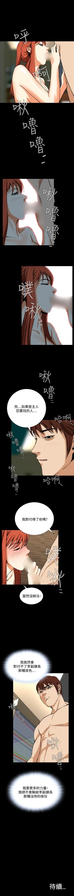 Page 136 of 惡夢 1-30