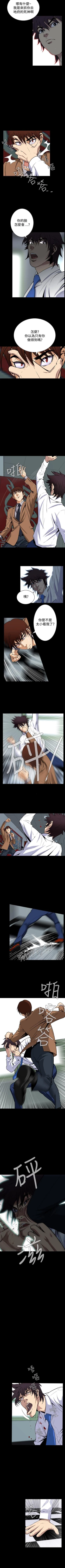 Page 148 of 惡夢 1-30