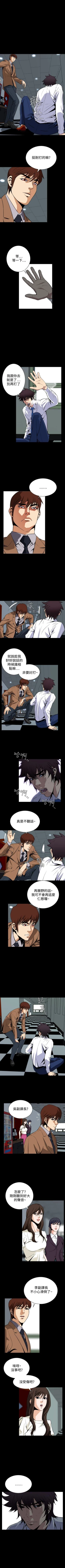 Page 149 of 惡夢 1-30