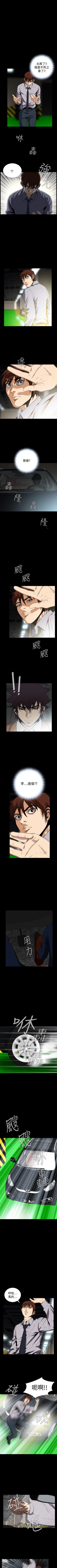 Page 156 of 惡夢 1-30