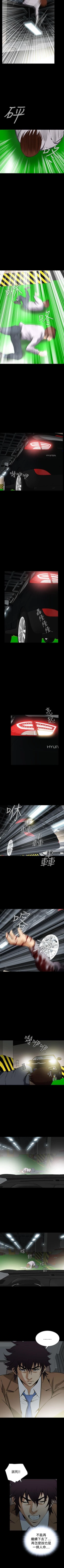 Page 157 of 惡夢 1-30