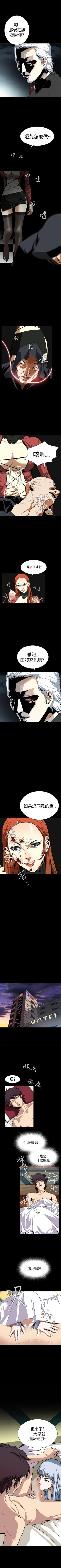 Page 15 of 惡夢 1-30