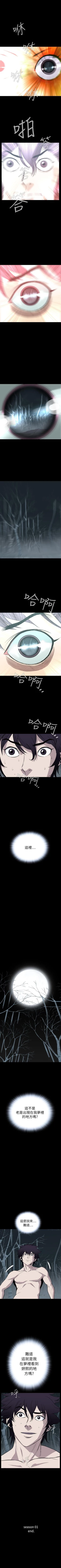 Page 173 of 惡夢 1-30