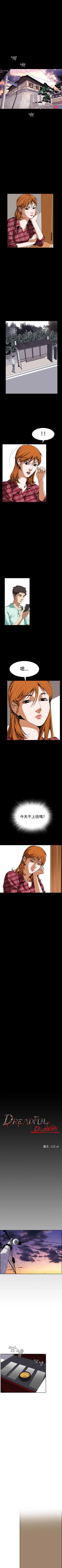 Page 19 of 惡夢 1-30