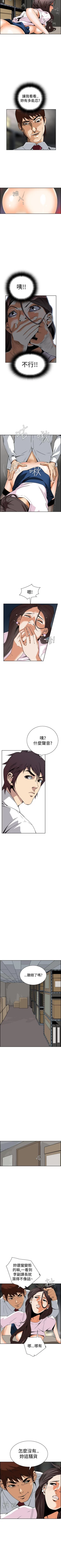 Page 24 of 惡夢 1-30