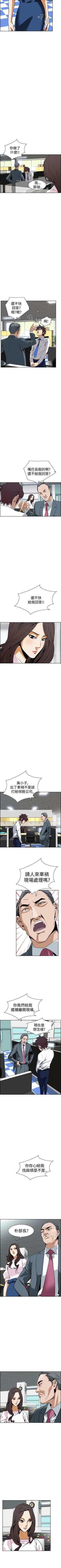 Page 30 of 惡夢 1-30