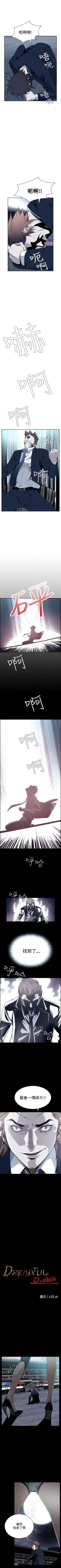 Page 44 of 惡夢 1-30