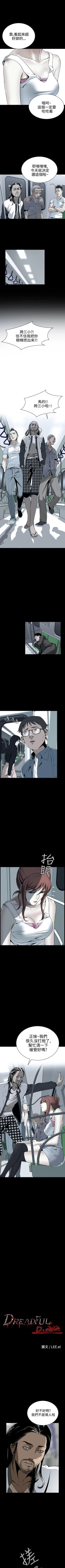 Page 51 of 惡夢 1-30