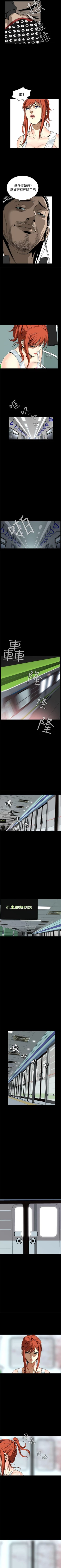 Page 52 of 惡夢 1-30