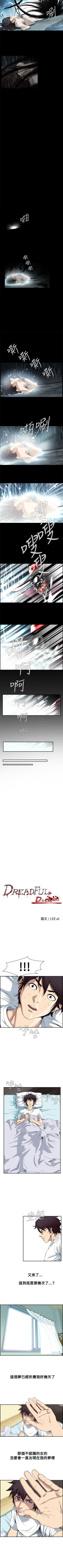 Page 5 of 惡夢 1-30