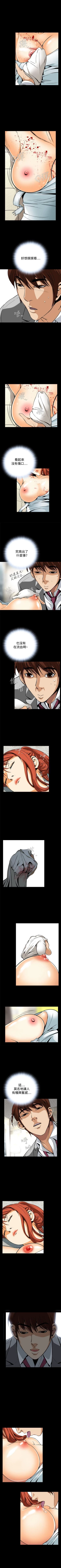 Page 74 of 惡夢 1-30