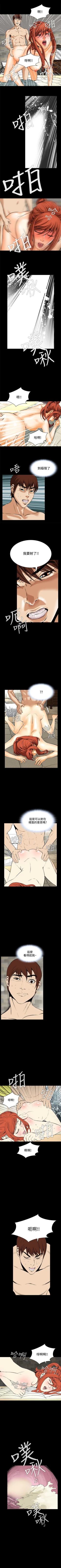 Page 84 of 惡夢 1-30