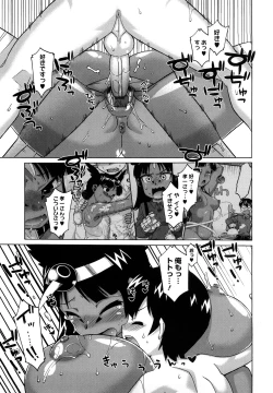 Page 106 of Sore wa Rekishi ni Kakanai de!