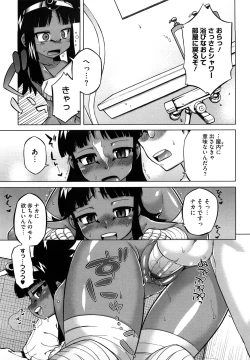 Page 120 of Sore wa Rekishi ni Kakanai de!