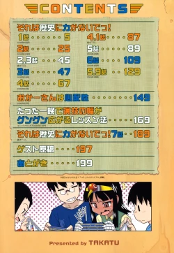 Page 5 of Sore wa Rekishi ni Kakanai de!