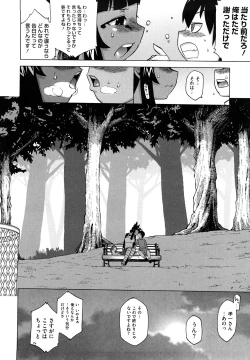 Page 95 of Sore wa Rekishi ni Kakanai de!