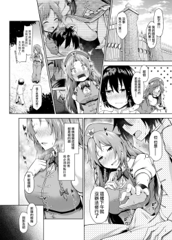 Page 10 of Shizumete Kudasai Oshishou-sama!