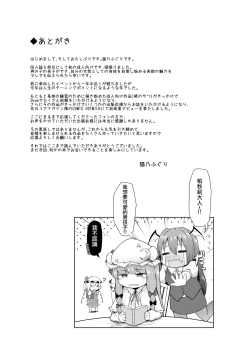 Page 24 of Shizumete Kudasai Oshishou-sama!